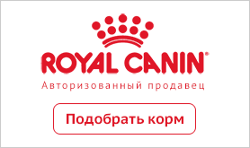 Подобрать корм Royal Canin